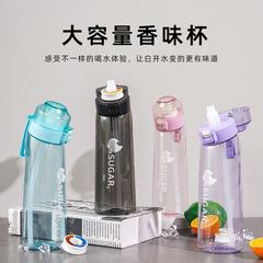 対外貿易650mlアウトドアスポーツカップ香り付きプラスチックカップtritan多味果味カップメーカー直販