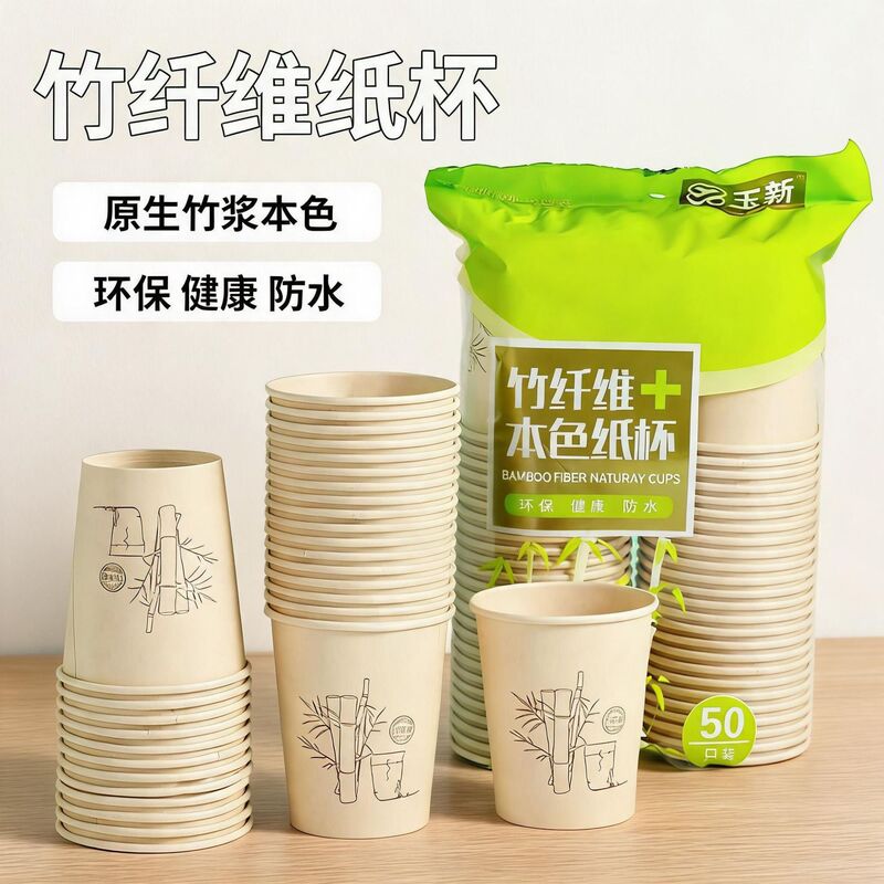 50 Bamboo Fiber Paper Cups, Disposable, Thickened, for Office Use, Commercial Coffee, Food-Grade Water Cups