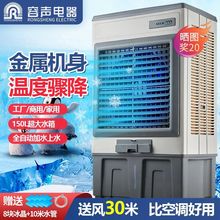 容声大型冷风机工业空调扇水空调商用饭店家用制冷移动工厂水风扇