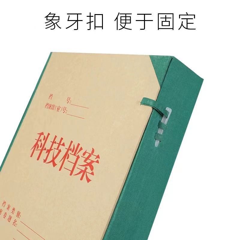 上海市専用都市建設科学技術書類箱|undefined