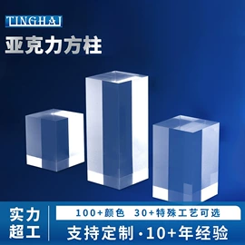 亚克力加工;其他有机玻璃;软件服务