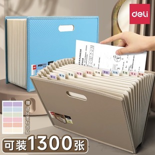 Deli PM703 Telescopic Organ Bag 13-Cell Student Large Capacity Portable Organ Folder High School Student Test Bag