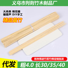 ����4.0*30/35/40�L���Ǻ��J������޻�������DIY�ֹ�ˇ����
