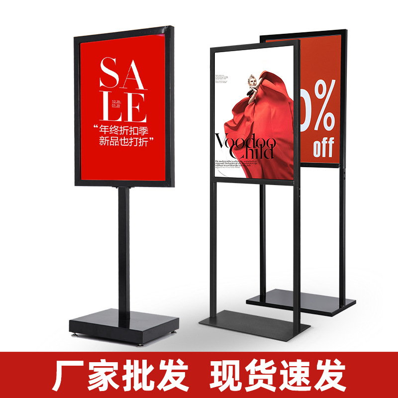 苹果立牌商场指示牌铁质海报架KT板展示架广告牌立式落地水牌批发