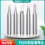 白光内热式电焊bk60烙铁咀