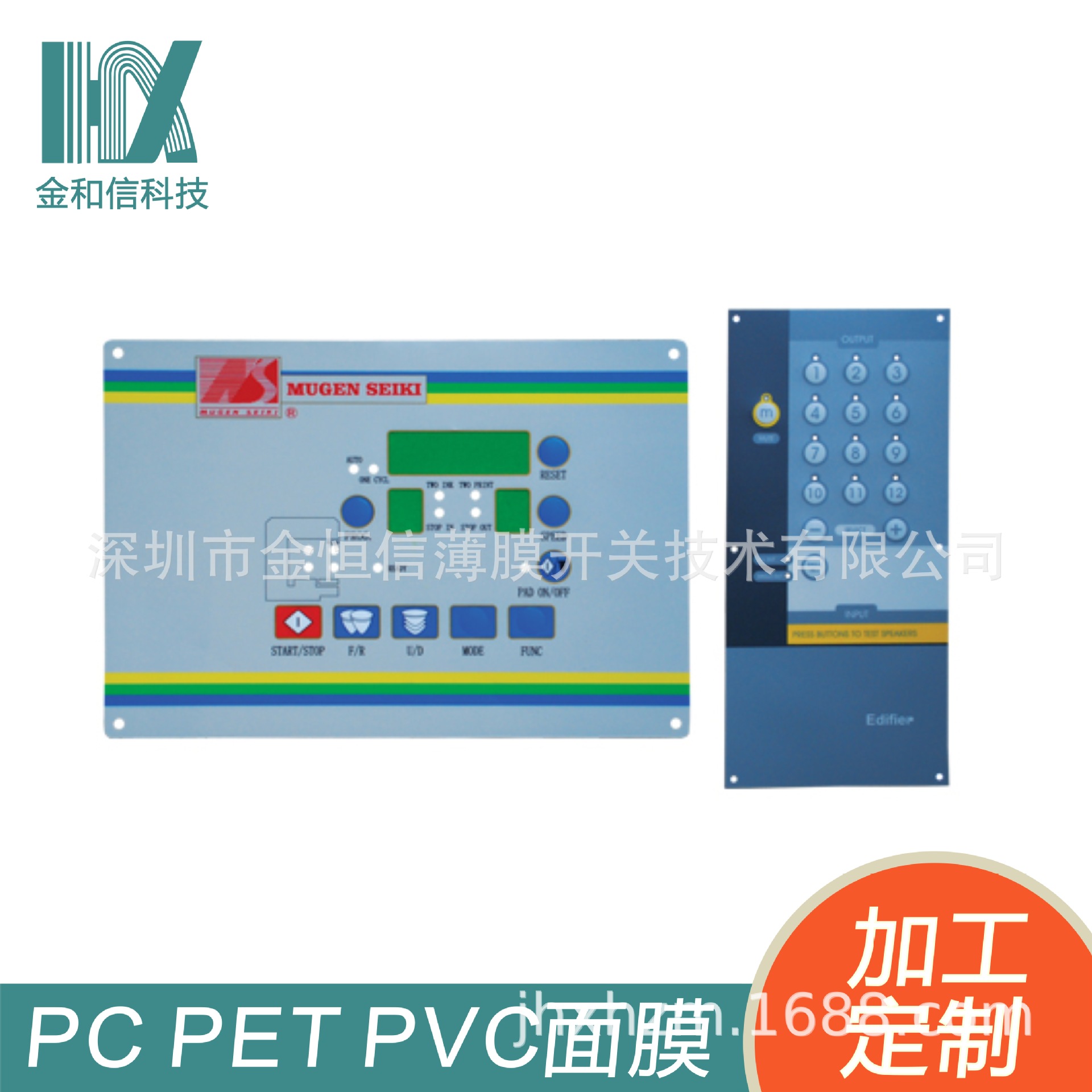 供应PET美容仪器薄膜面膜 PC面贴 PVC面板开关 薄膜铭板