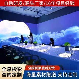 Naked-Eye 3D Holographic Interactive Projector Wall and Floor Somatosensory Immersive 5D Restaurant Outdoor Stereo 7D Banquet Hall