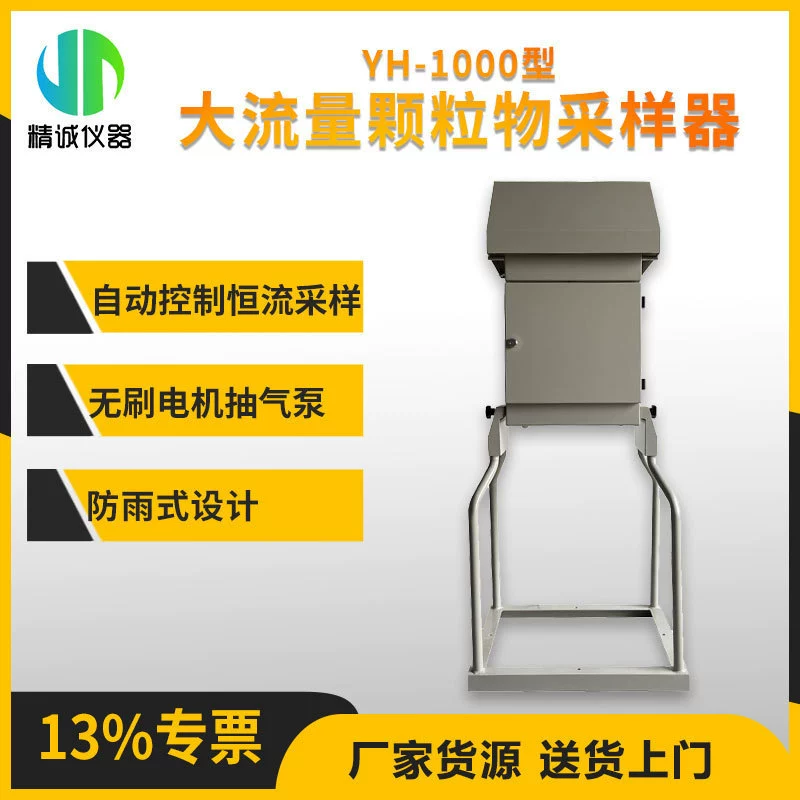 Микрокомпьютер для пробоотборника твердых частиц с большим потоком TSP-PM10 Пробоотборник большого потока