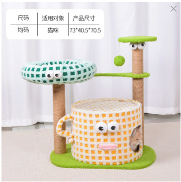 3층 이중기둥 풋컵 고양이 등반 프레임 노란색 컵 모델