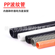 厂家直销  批发供应优质塑料波纹管 穿线波纹管