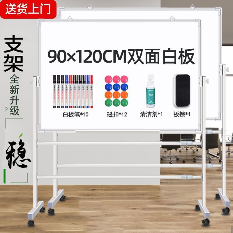 白板写字板支架式家用办公移动磁性小黑板会议培训学生双面大白板|undefined