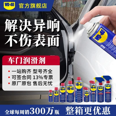 Cleaning/curing agent | Qìchē Elimination Lock Hinge Limiter