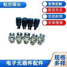 航空插头航空插座 螺纹旋扭式焊机插头 GX16电子元器件航空插头
