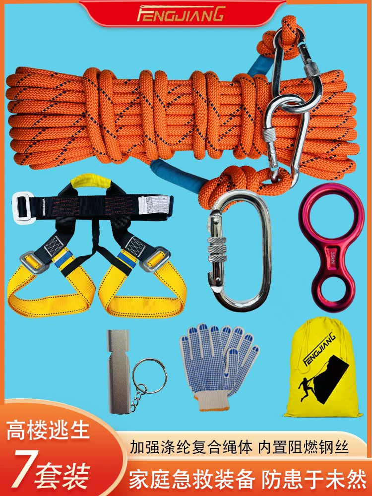 Набор спасательных веревок для высотных домов