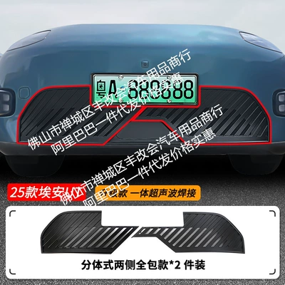 Suitable for Aion Ut Integrated Welding Car Insect-Proof Net Front Grille Special Modification Decorative Strip Accessories (Automobile anti-insect net) - 25-models-of-aian-ut26-models-of-aian-ut-super-insect-proof-net-one-piece-welding-matte-black-26-models-of-aian-ut-not-applicable