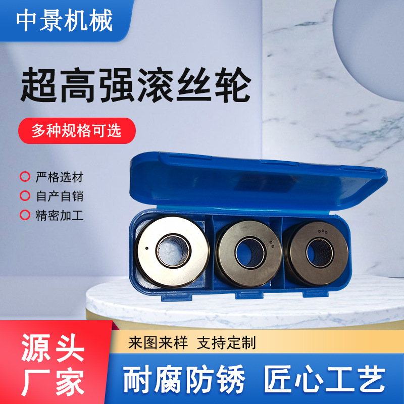 河北中景滚丝轮分号  75度 60度 P30 P25不分号滚丝轮 型号齐全