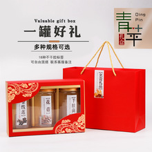 2026名贵通用三瓶礼盒 元贝虾米鲍鱼花胶花菇海参包装盒罐子马年