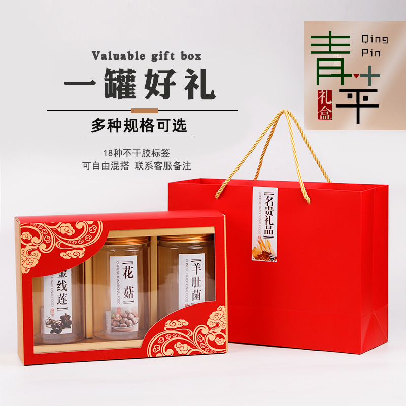 2026名贵通用三瓶礼盒 元贝虾米鲍鱼花胶花菇海参包装盒罐子马年