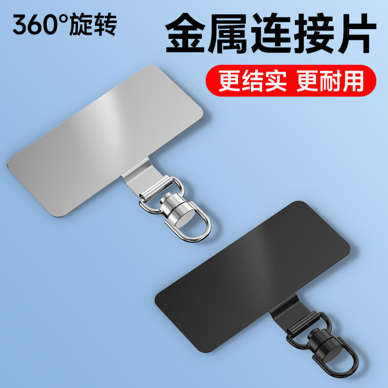 手机垫片 手机挂绳片不锈钢度360旋转夹片金属挂链垫片 金屬垫片|undefined