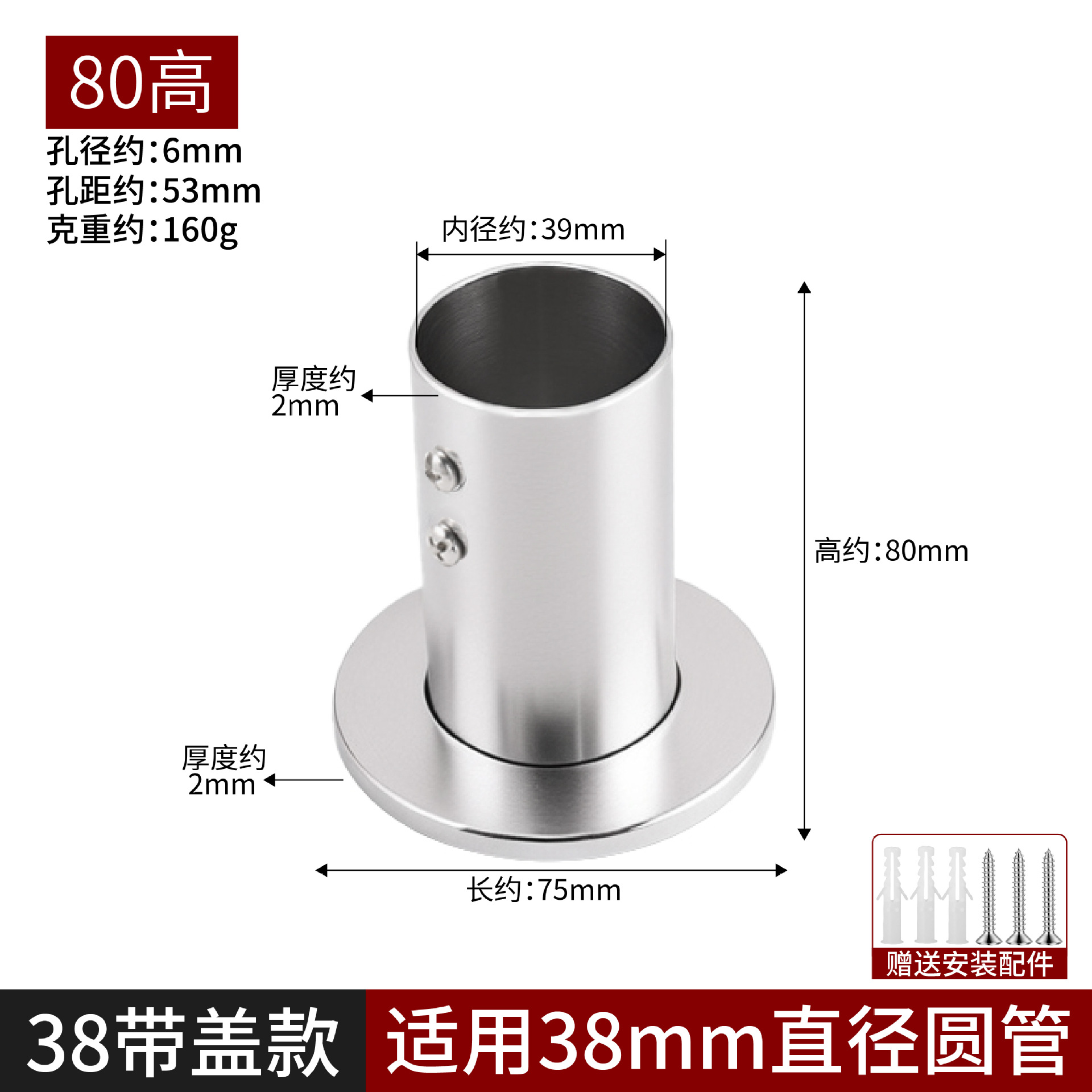 8cm high legs 38 (with cover)/piece