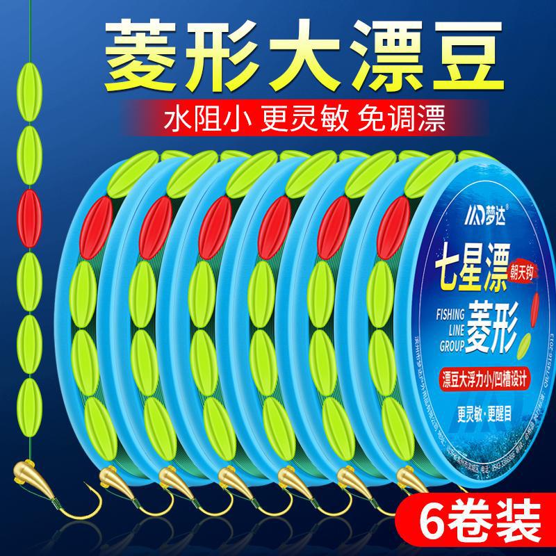 Diamond-shaped floating bean eye-catching seven-star floating floating free-regulation floating upside-down hook thread group anti-running water traditional crucian carp thread group finished product suit