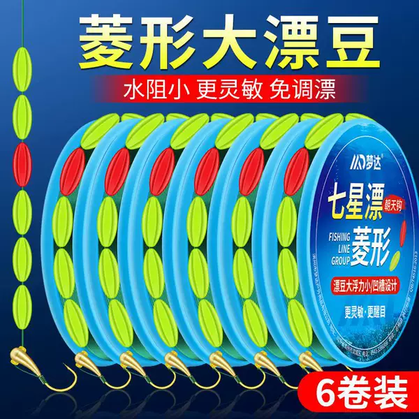 Diamond-shaped floating bean eye-catching seven-star floating floating free-regulation floating upside-down hook thread group anti-running water traditional crucian carp thread group finished product suit