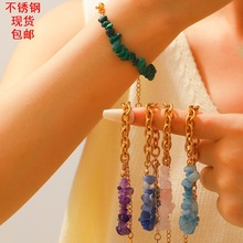 新品欧美跨境不锈钢手链 高级感天然石拼接钛钢饰品 女士链条首饰