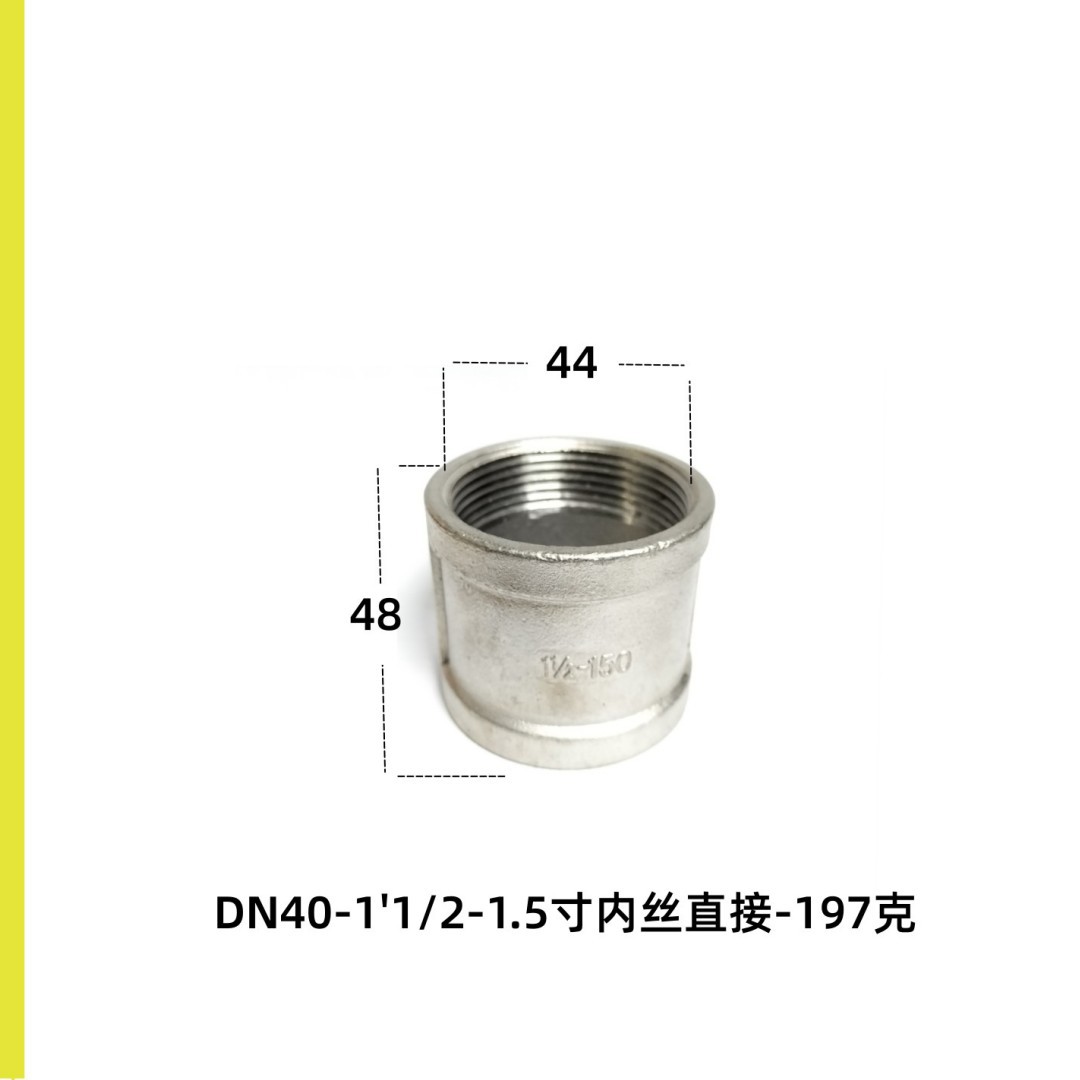 不锈钢1.5寸规格安科