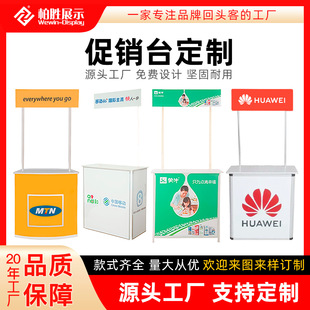 Supermarket Promotion Table Display Table Tasting Table Promotion Table Portable Mobile Tasting Table Custom Promotion Car Display Stand