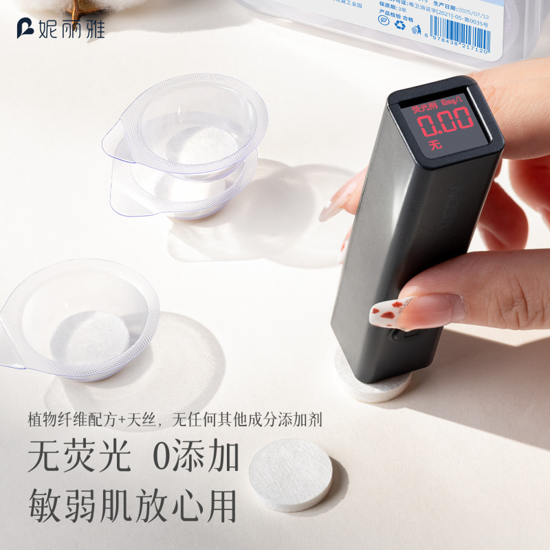 妮丽雅果冻杯压缩面膜粒超薄湿敷水疗一次性干面膜纸自带泡杯便携|undefined
