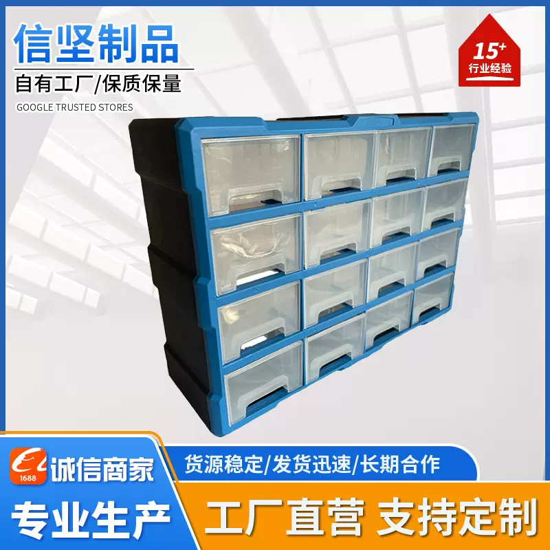 抽屉式零件收纳工具箱多格五金工具分格箱螺丝配件电子元件储物盒