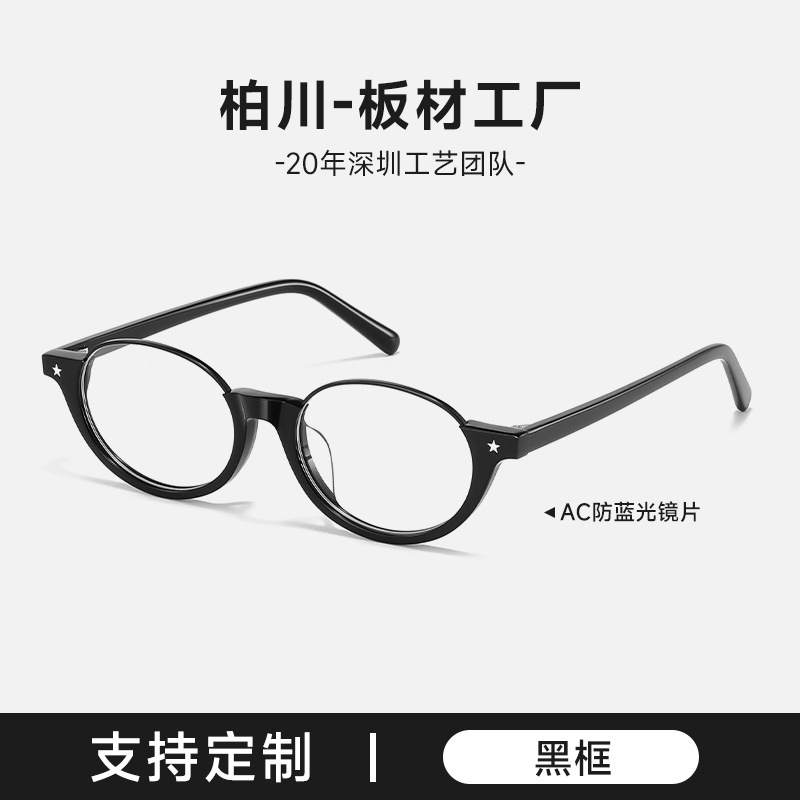 【下半枠デザイン】英国風アセテートメガネ レディース ニッチ 日本製べっ甲オタクメガネフレーム BC0812|undefined