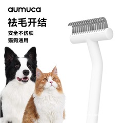 犬猫用ペットノットオープンコーム、毛取り、底毛除去、毛先細め、滑らか、長毛オープン