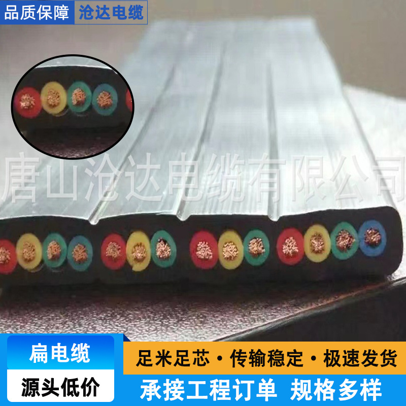 YFFB 5*6 扁电缆扁平电缆拖链电梯线批发