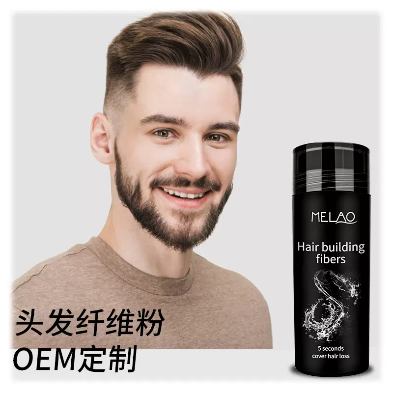 跨境OEM头发纤维粉美发粉一次性补发遮盖填充纤维粉厂家代加工