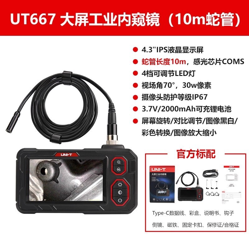 双摄像头360°转向工业内窥镜管道汽车维修船舶发动机石油检测仪|undefined