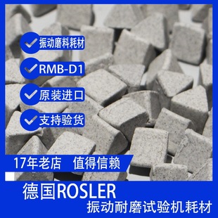 Germany ROSLER Vibration Resistant Mill Accessories Original Imported Vibrating Machine Abrasive RMB/D1 06/06