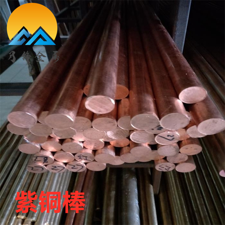 深圳 紫铜板t2 无氧紫铜棒 紫铜六角棒