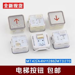 富士ティソンボタン/富士エレベーターボタン/MTD270/KA301/a4 n11286/MT42/MT42G01