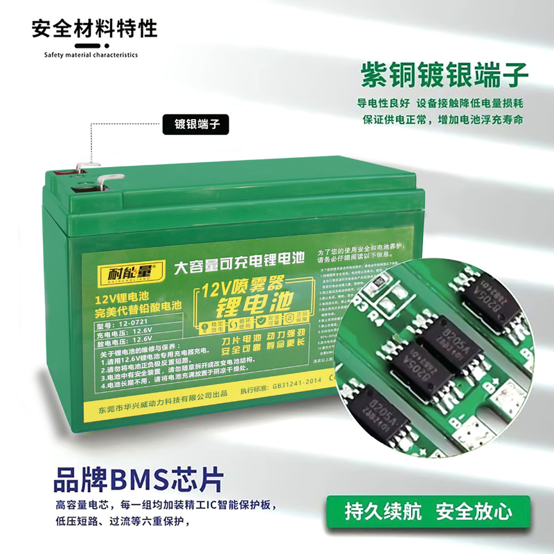 电动喷雾器配件12v锂电池大容量农药电动喷雾器通用锂电瓶10a20a|undefined