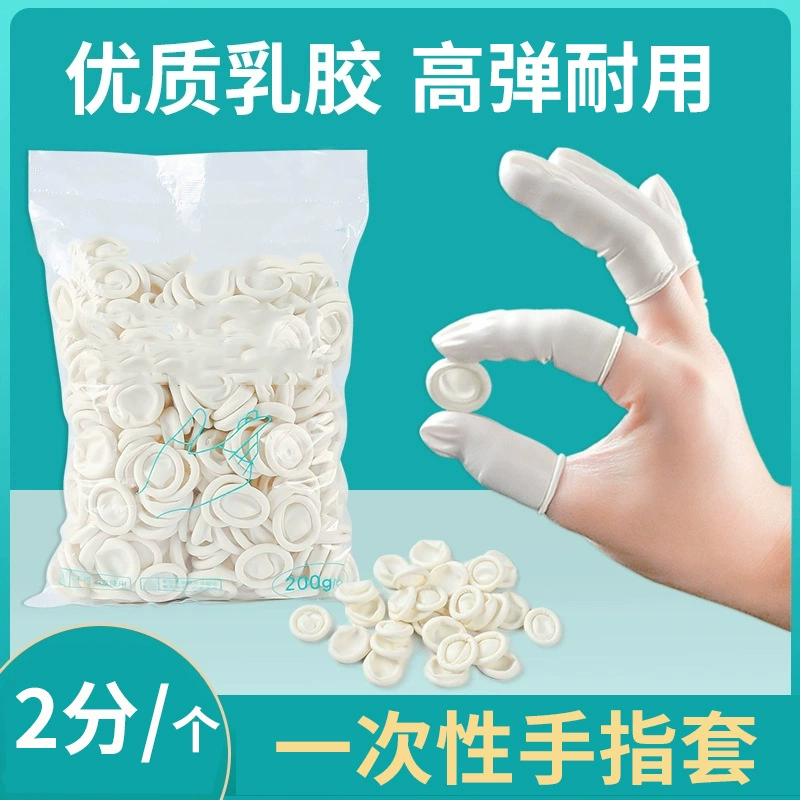 Одноразовые чехлы для пальцев оптом защитное молоко резиновые чехлы для пальцев антистатические промышленные электронные косметические маникюр без пыли
