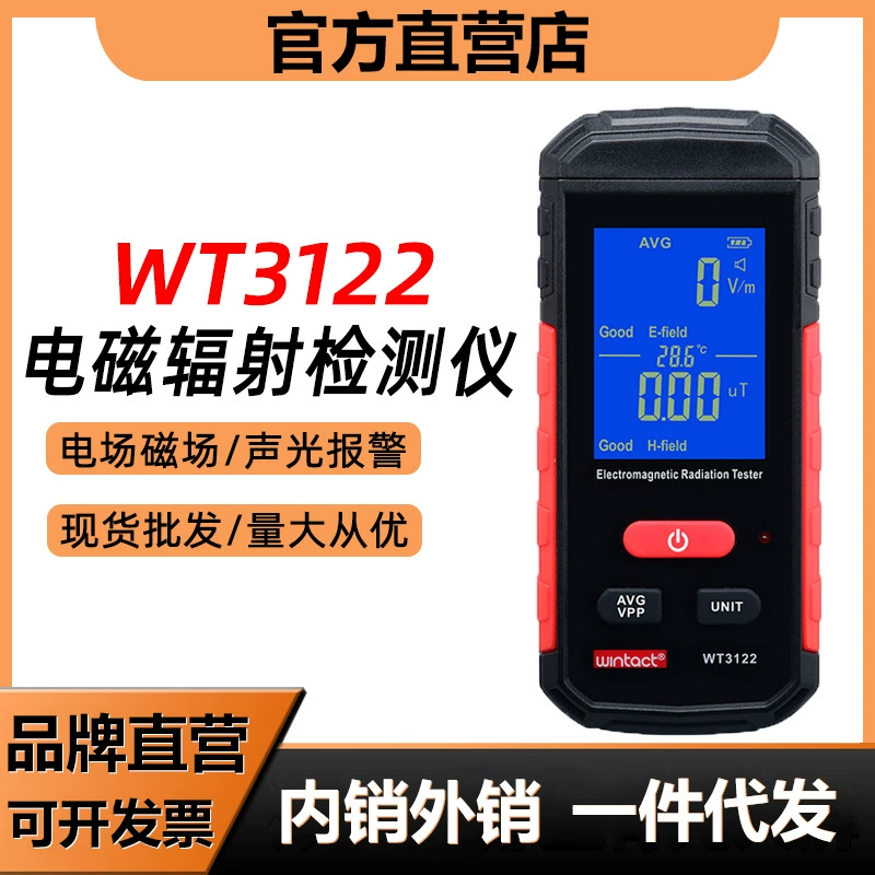 WT3122 измеритель электромагнитного излучения прибор для измерения электромагнитных волн мобильный телефон монитор радиации бытовая техника детектор излучения