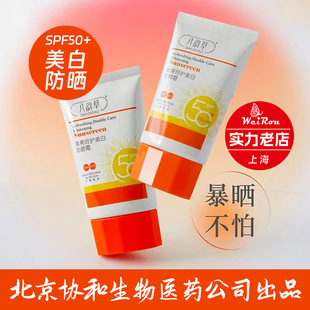 ��Ʒ/��퍲����׷���˪SPF50����������������