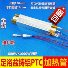 ��ԡ���X�ӟ��ϴ�_��PTC�a�ذl���늟����ԡ��ͨ�����130*16