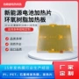 碳晶高强度环氧树脂加热片