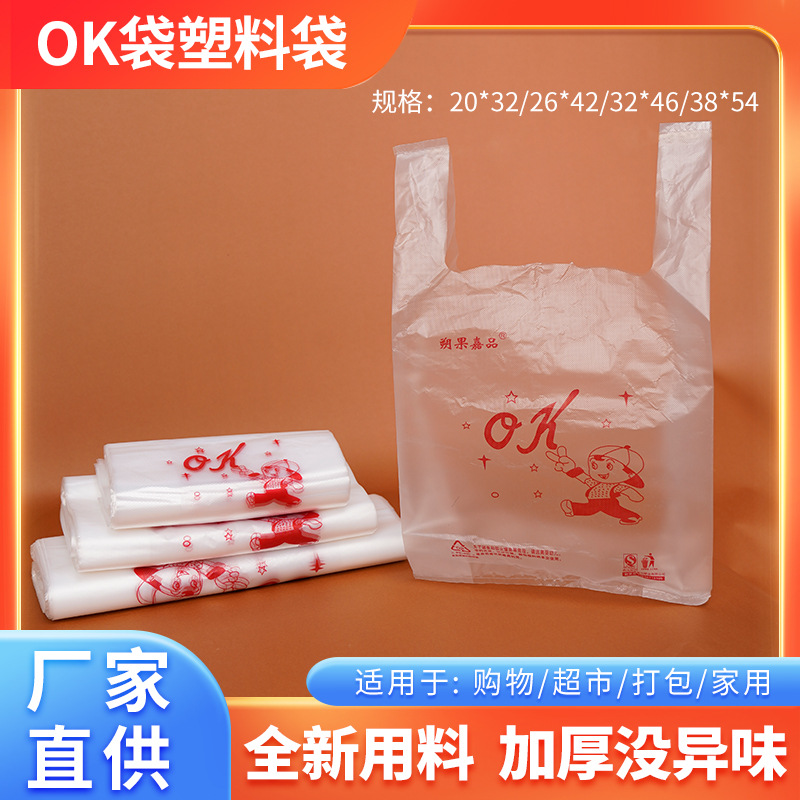 塑料袋胶袋可降解袋超市购物袋包装袋背心袋礼品袋手提袋印刷logo