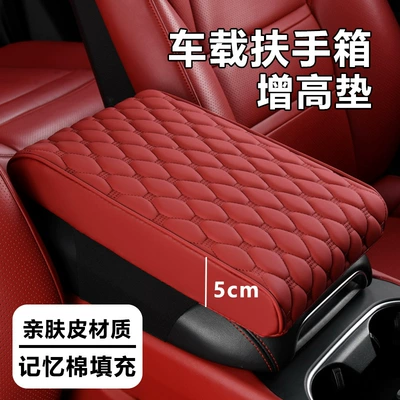armrest box cushion booster cushion Armrest box pad