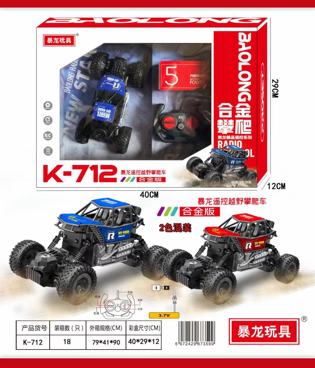 K-712 [alloy climbing car]