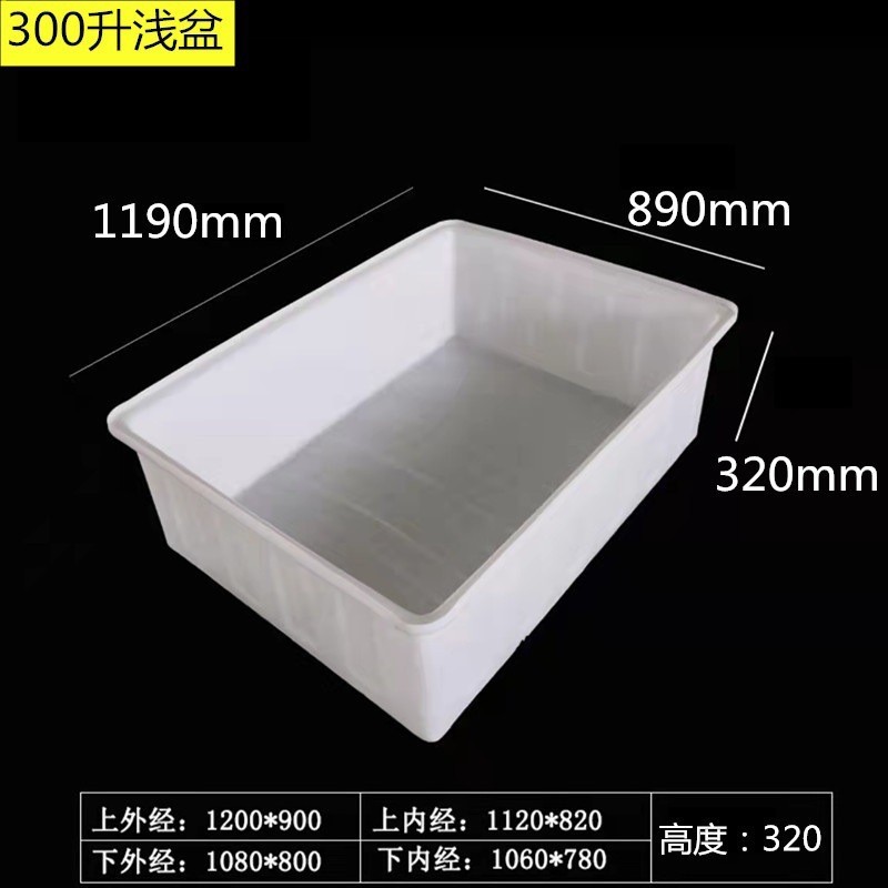 盆地角型水貯蔵バケツ長方形牛腱プラスチック水槽水槽水産物増粘カメボックス魚の販売と養殖用の魚のゲル|undefined