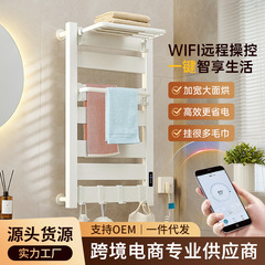 スマート電気タオルラック穴なしトイレ宇宙アルミ炭素繊維加熱乾燥浴室ラック新型